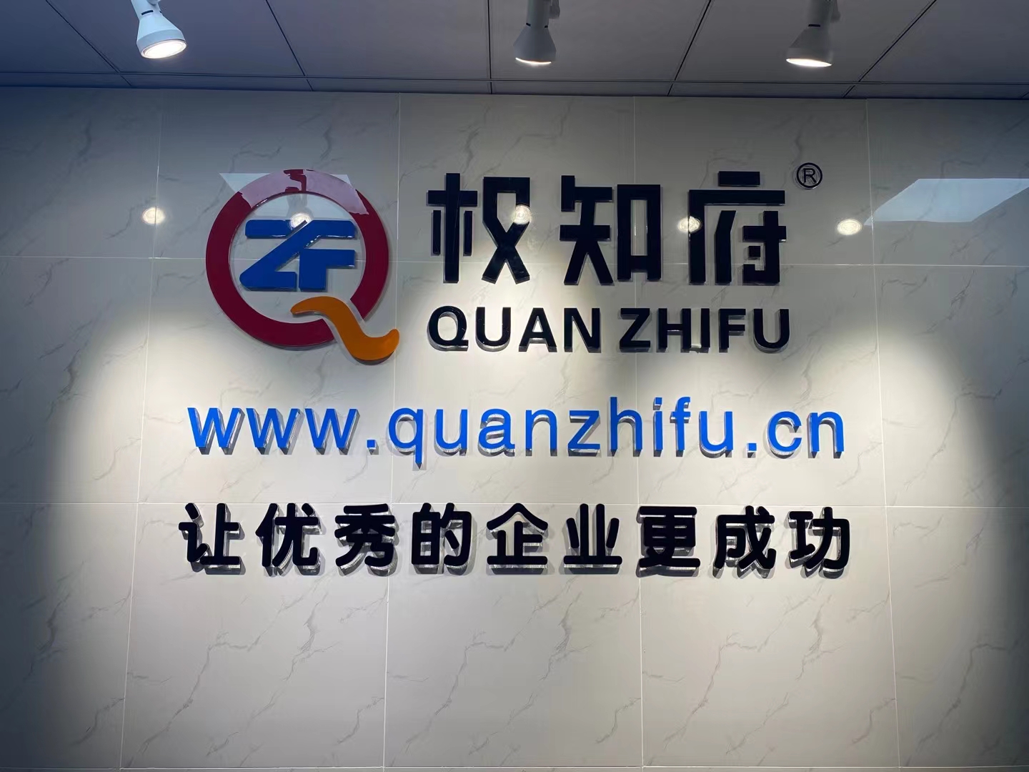 如何选择最适合你的注册商标公司？专业指南来了！